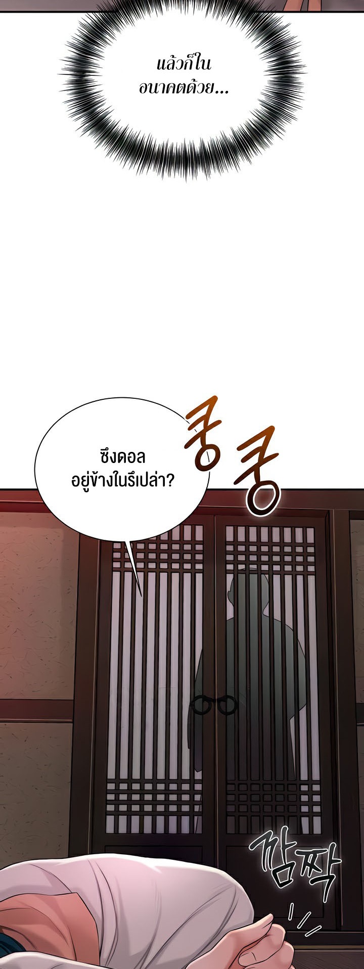 à¸­à¹ˆà¸²à¸™à¹‚à¸”à¸ˆà¸´à¸™ à¹€à¸£à¸·à¹ˆà¸­à¸‡ Brothel 13 56