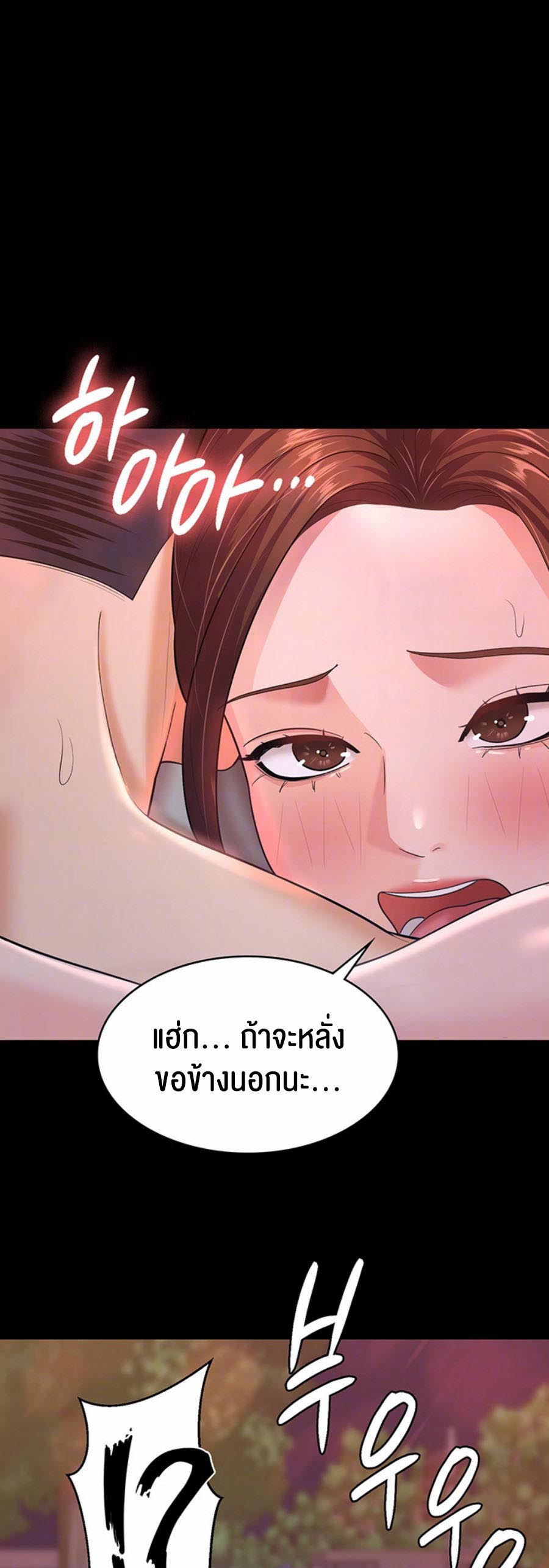 à¸­à¹ˆà¸²à¸™à¹‚à¸”à¸ˆà¸´à¸™ à¹€à¸£à¸·à¹ˆà¸­à¸‡ Your Wife was Delicious 8 09