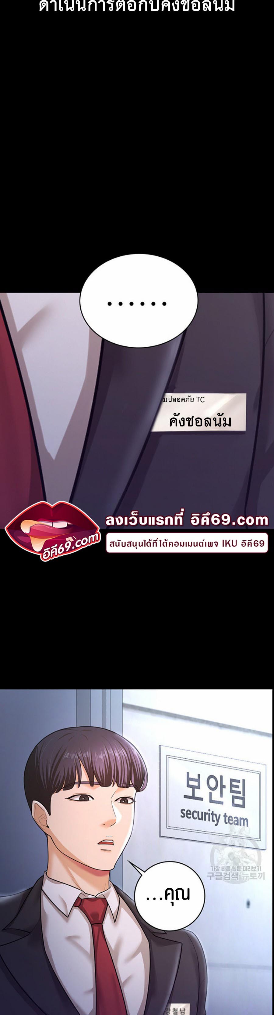 à¸­à¹ˆà¸²à¸™à¹‚à¸”à¸ˆà¸´à¸™ à¹€à¸£à¸·à¹ˆà¸­à¸‡ Your Wife was Delicious 9 42