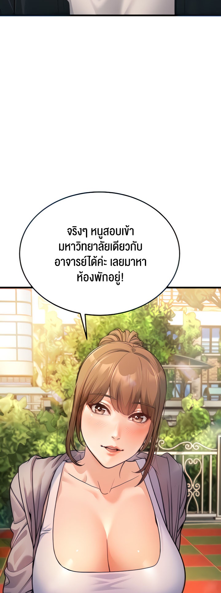 อ่านโดจิน เรื่อง A Young Auntie 4 04