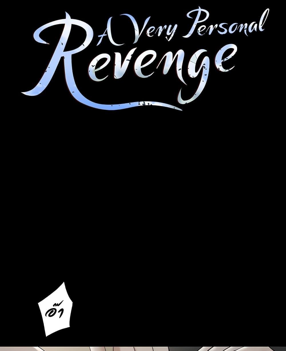 A Very Private Revenge 14 002