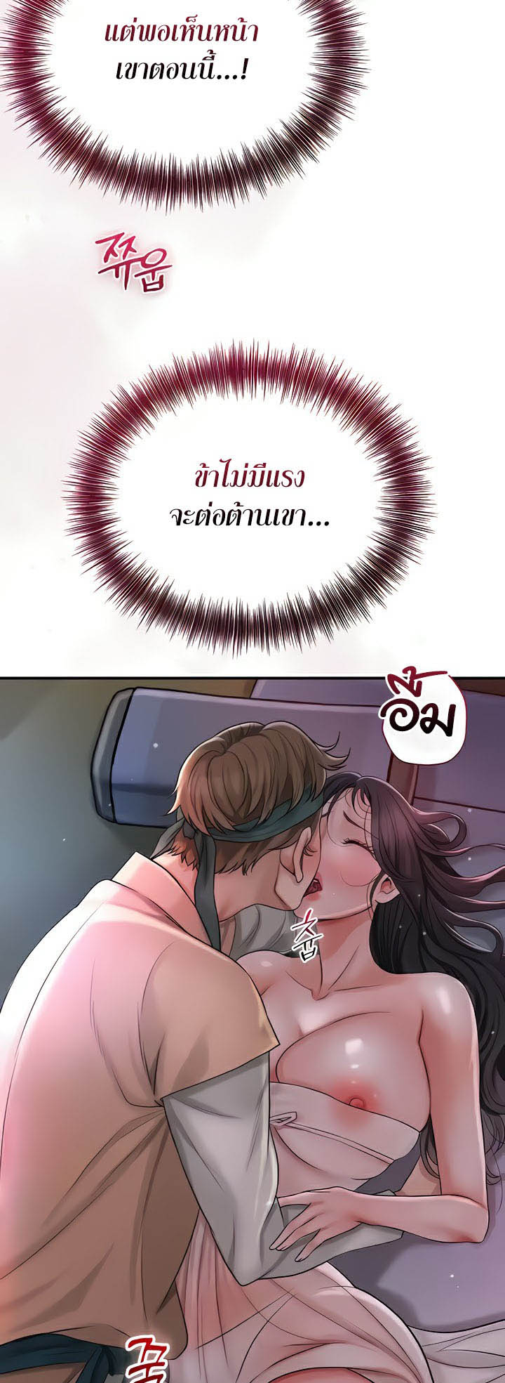 à¸­à¹ˆà¸²à¸™à¹‚à¸”à¸ˆà¸´à¸™ à¹€à¸£à¸·à¹ˆà¸­à¸‡ Brothel 8 03