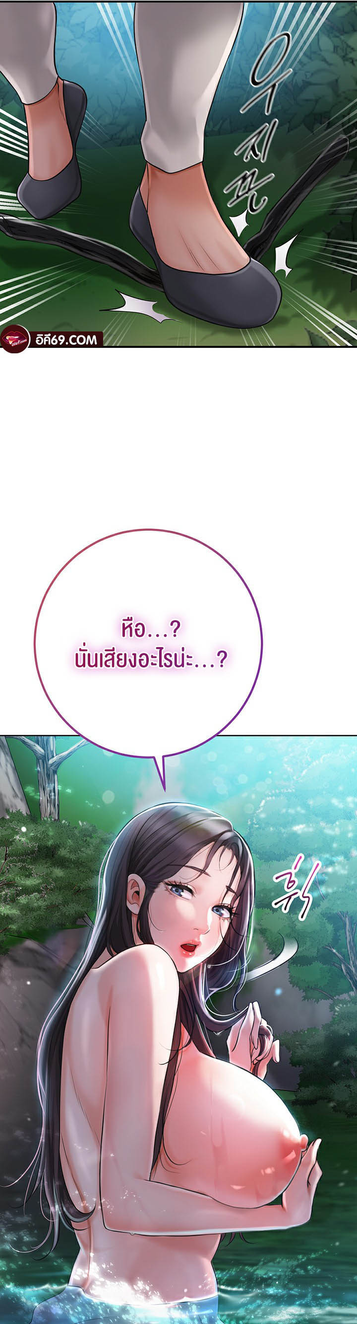 à¸­à¹ˆà¸²à¸™à¹‚à¸”à¸ˆà¸´à¸™ à¹€à¸£à¸·à¹ˆà¸­à¸‡ Brothel 2 82