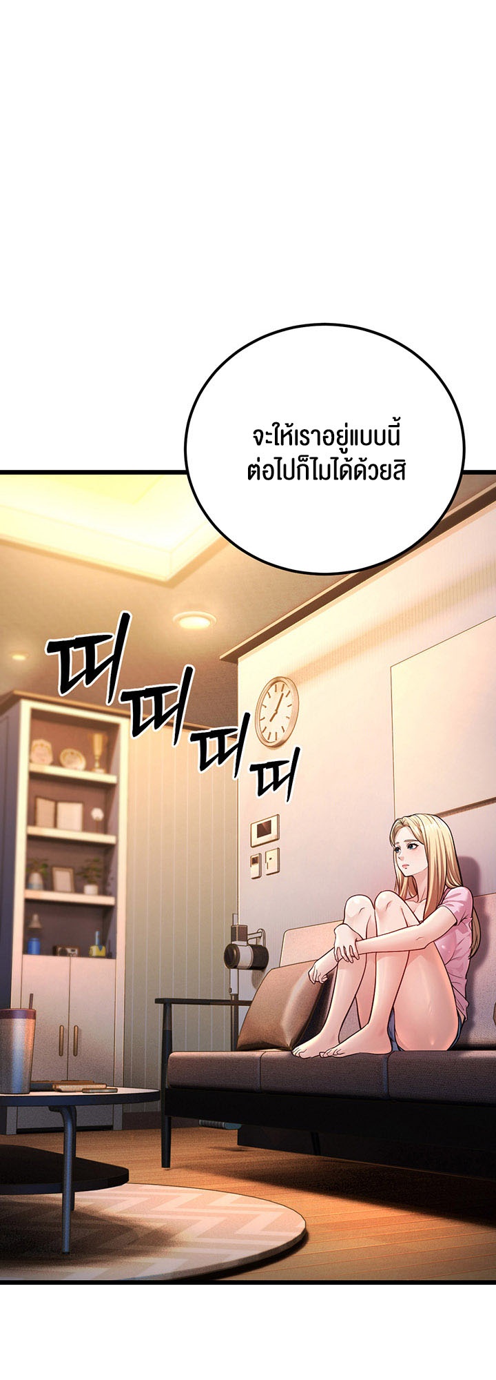 อ่านโดจิน เรื่อง A Young Auntie 2 77