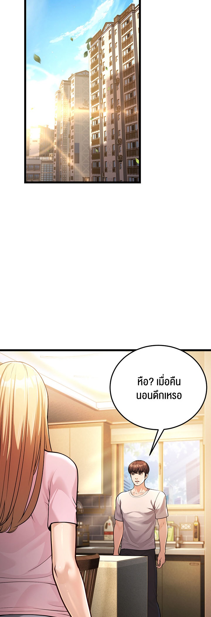 อ่านโดจิน เรื่อง A Young Auntie 3 52