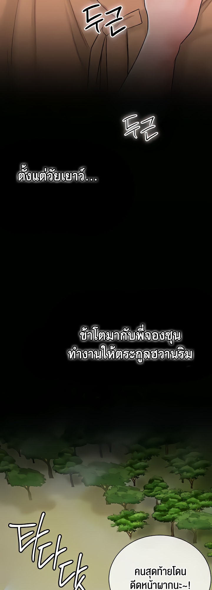 à¸­à¹ˆà¸²à¸™à¹‚à¸”à¸ˆà¸´à¸™ à¹€à¸£à¸·à¹ˆà¸­à¸‡ Brothel 11 42