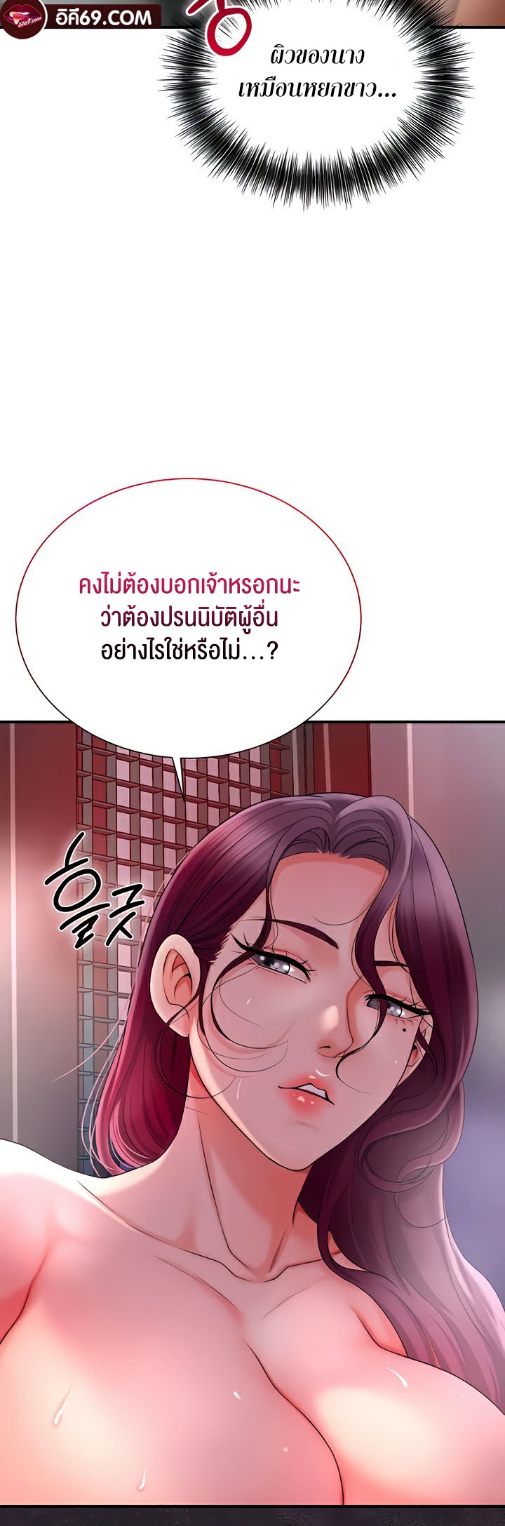 à¸­à¹ˆà¸²à¸™à¹‚à¸”à¸ˆà¸´à¸™ à¹€à¸£à¸·à¹ˆà¸­à¸‡ Brothel 13 72