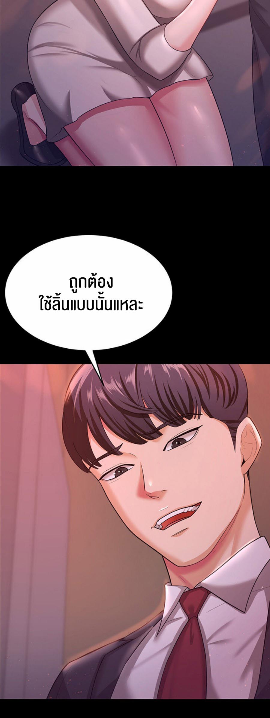 à¸­à¹ˆà¸²à¸™à¹‚à¸”à¸ˆà¸´à¸™ à¹€à¸£à¸·à¹ˆà¸­à¸‡ Your Wife was Delicious à¸ à¸£à¸£à¸¢à¸²à¸‚à¸­à¸‡à¸„à¸¸à¸“à¹à¸ªà¸™à¸­à¸£à¹ˆà¸­à¸¢ 11 36