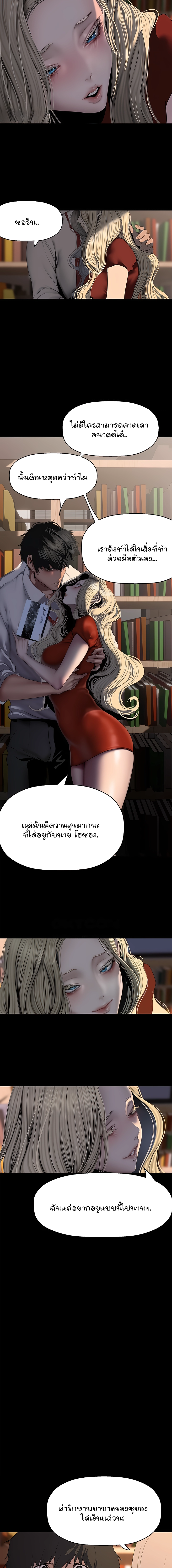 A Wonderful New World à¸•à¸­à¸™à¸—à¸µà¹ˆ 238 10