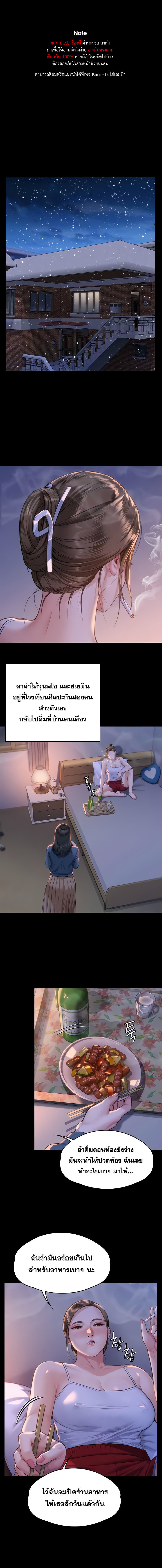 อ่าน โดจิน เรื่อง Queen Bee ตอนที่ 333