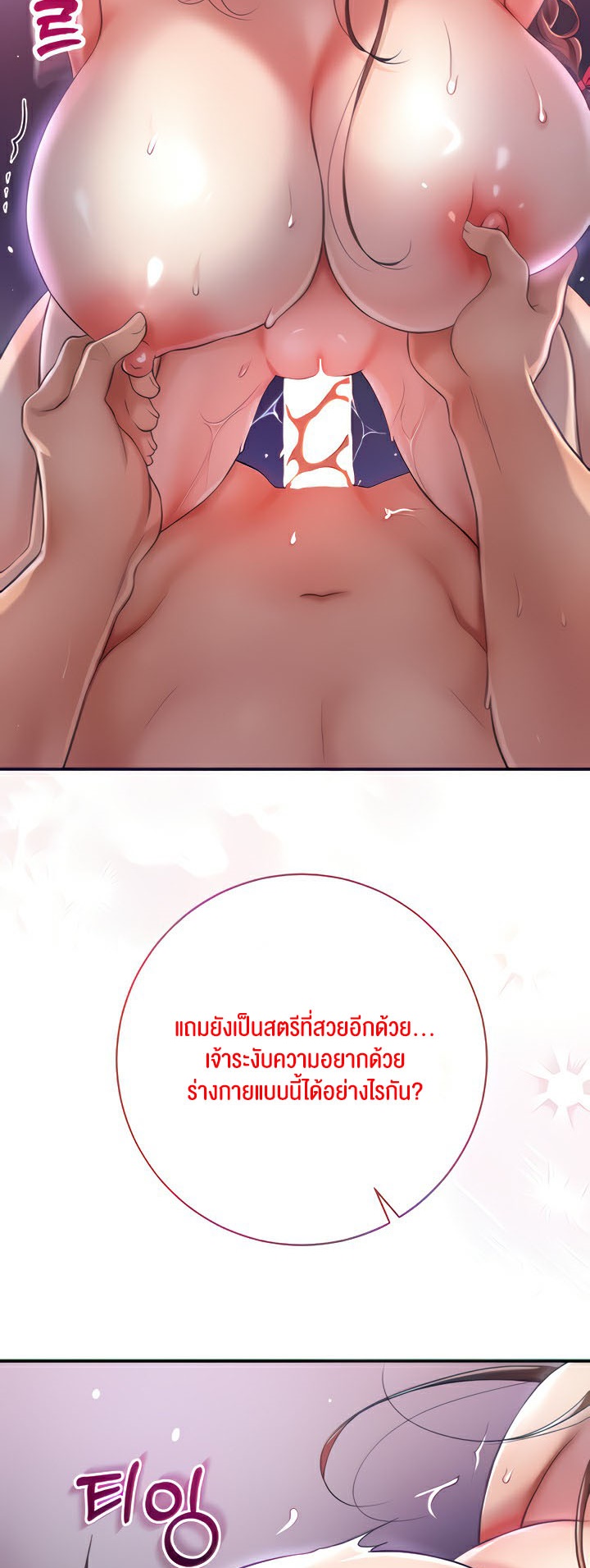 à¸­à¹ˆà¸²à¸™à¹‚à¸”à¸ˆà¸´à¸™ à¹€à¸£à¸·à¹ˆà¸­à¸‡ Brothel 2 13