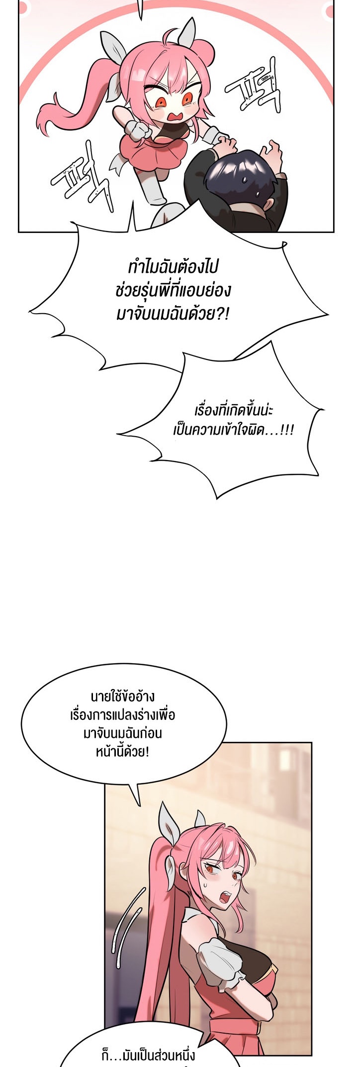 อ่านโดจิน เรื่อง Magic Girl Service 3 13