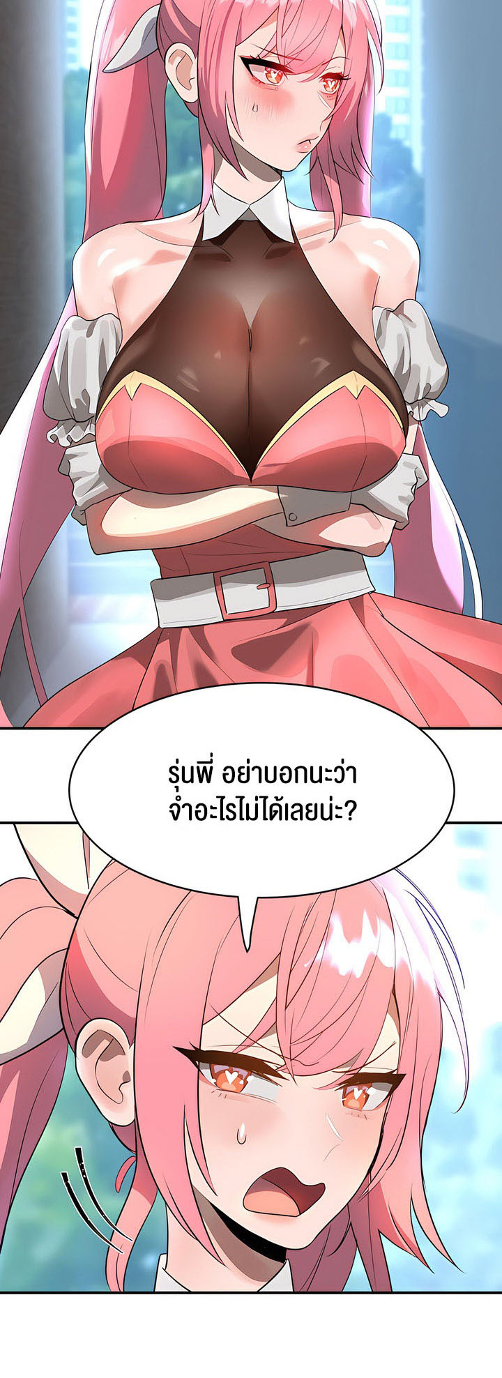 อ่านโดจิน เรื่อง Magic Girl Service 1 42