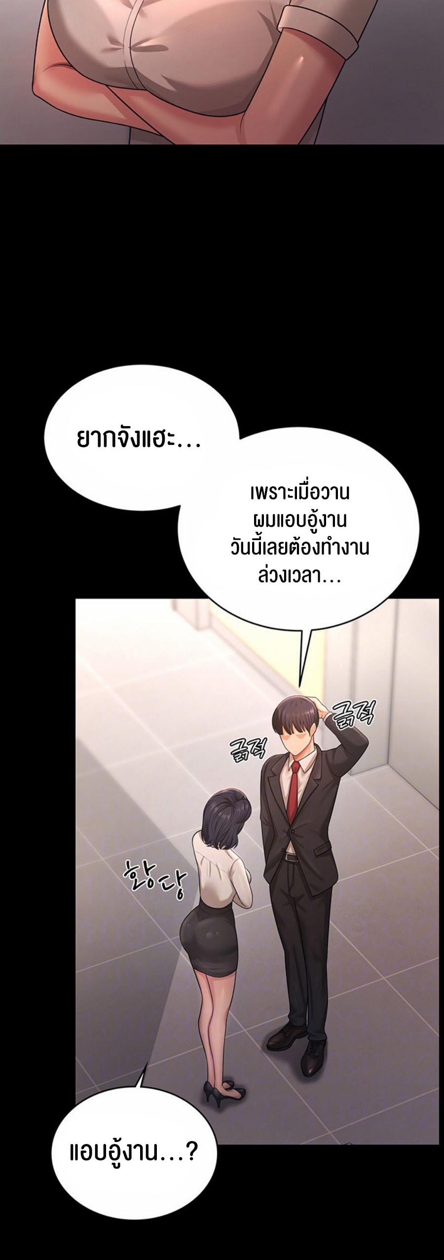 à¸­à¹ˆà¸²à¸™à¹‚à¸”à¸ˆà¸´à¸™ à¹€à¸£à¸·à¹ˆà¸­à¸‡ Your Wife was Delicious 9 08