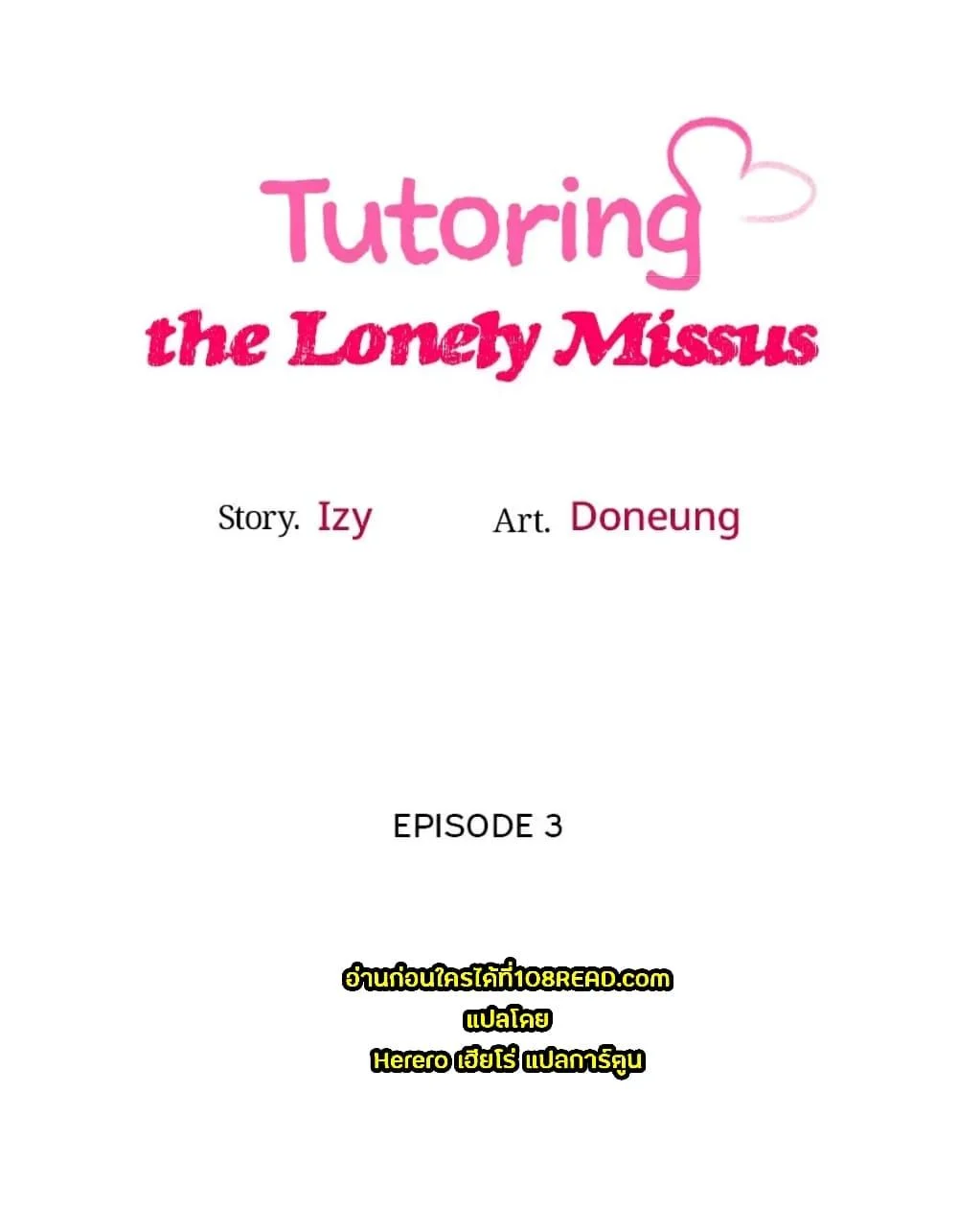 Tutoring the Lonely Missus 3 07