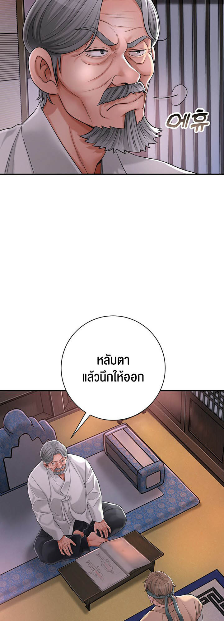 à¸­à¹ˆà¸²à¸™à¹‚à¸”à¸ˆà¸´à¸™ à¹€à¸£à¸·à¹ˆà¸­à¸‡ Brothel 3 39