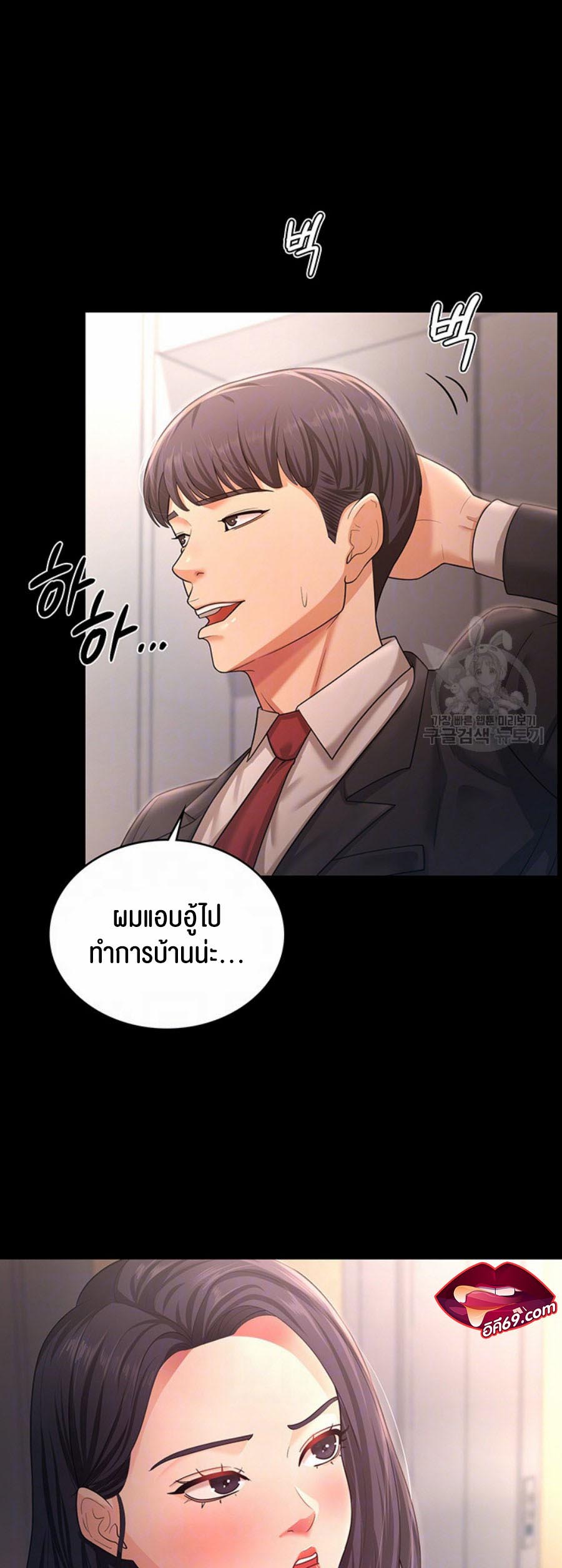 à¸­à¹ˆà¸²à¸™à¹‚à¸”à¸ˆà¸´à¸™ à¹€à¸£à¸·à¹ˆà¸­à¸‡ Your Wife was Delicious 9 09