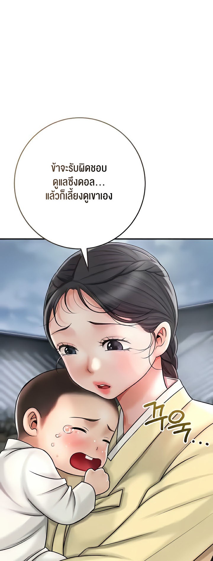 à¸­à¹ˆà¸²à¸™à¹‚à¸”à¸ˆà¸´à¸™ à¹€à¸£à¸·à¹ˆà¸­à¸‡ Brothel 8 45