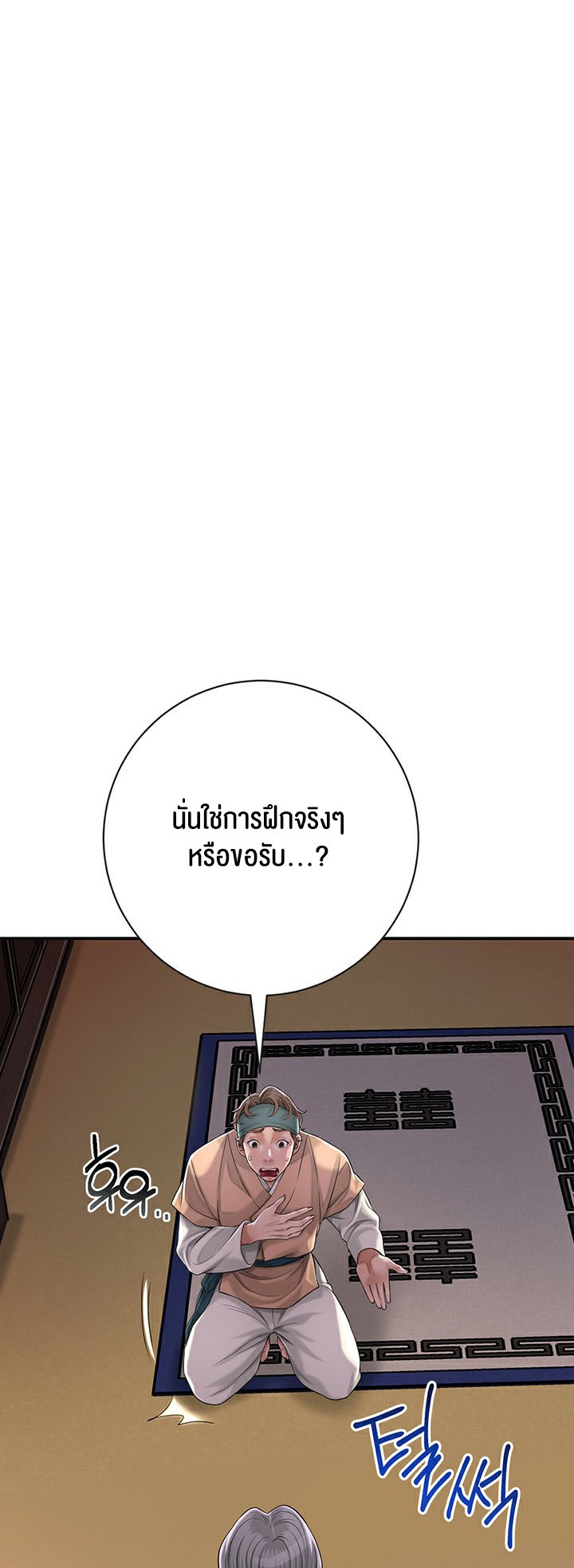 à¸­à¹ˆà¸²à¸™à¹‚à¸”à¸ˆà¸´à¸™ à¹€à¸£à¸·à¹ˆà¸­à¸‡ Brothel 3 26