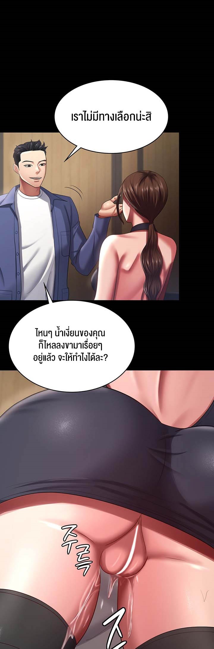 à¸­à¹ˆà¸²à¸™à¹‚à¸”à¸ˆà¸´à¸™ à¹€à¸£à¸·à¹ˆà¸­à¸‡ Your Wife was Delicious à¸ à¸£à¸£à¸¢à¸²à¸‚à¸­à¸‡à¸„à¸¸à¸“à¹à¸ªà¸™à¸­à¸£à¹ˆà¸­à¸¢ à¸•à¸­à¸™à¸—à¸µà¹ˆ 26 31