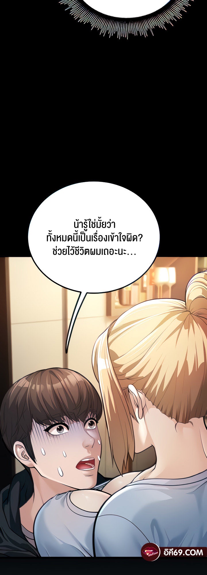 อ่านโดจิน เรื่อง A Young Auntie 2 16