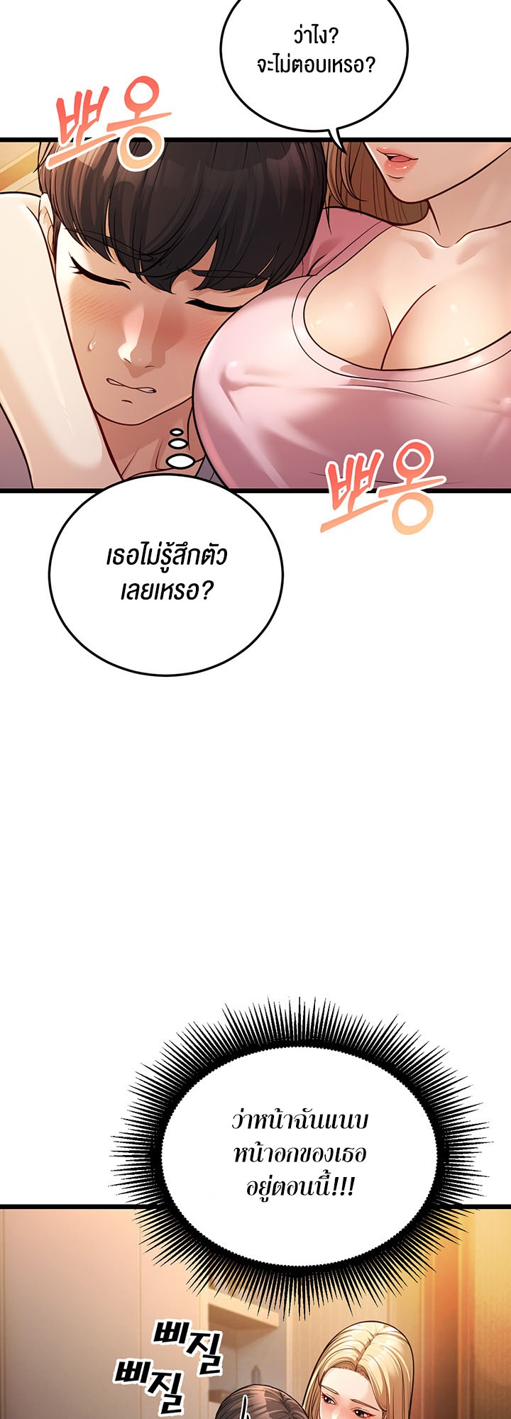 อ่านโดจิน เรื่อง A Young Auntie 3 36