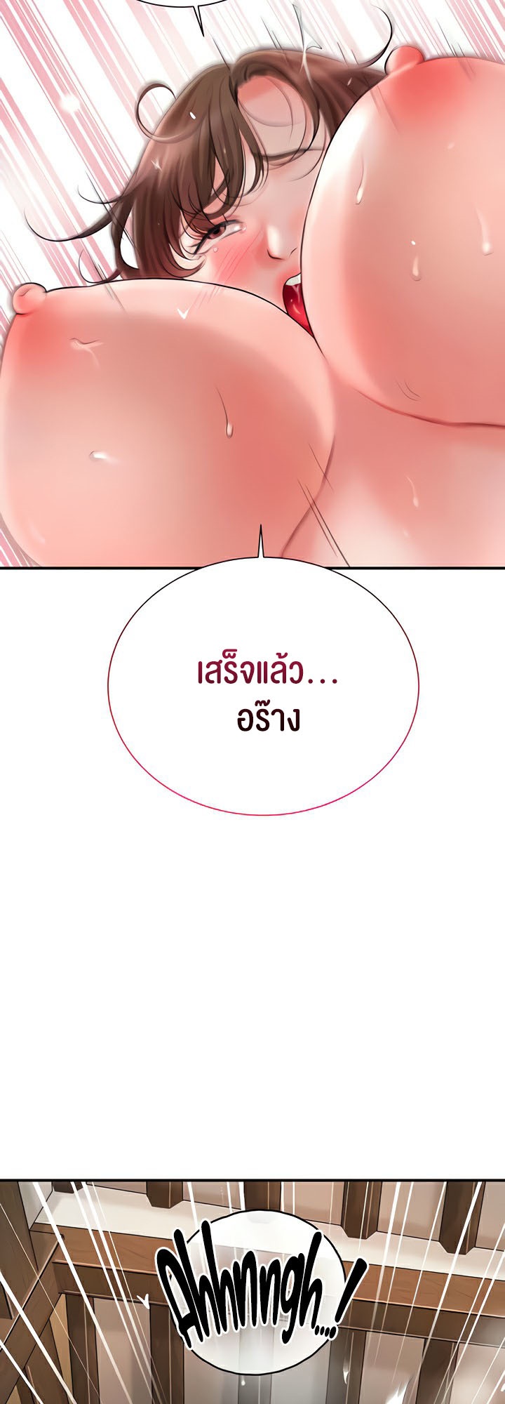 à¸­à¹ˆà¸²à¸™à¹‚à¸”à¸ˆà¸´à¸™ à¹€à¸£à¸·à¹ˆà¸­à¸‡ Brothel 12 44