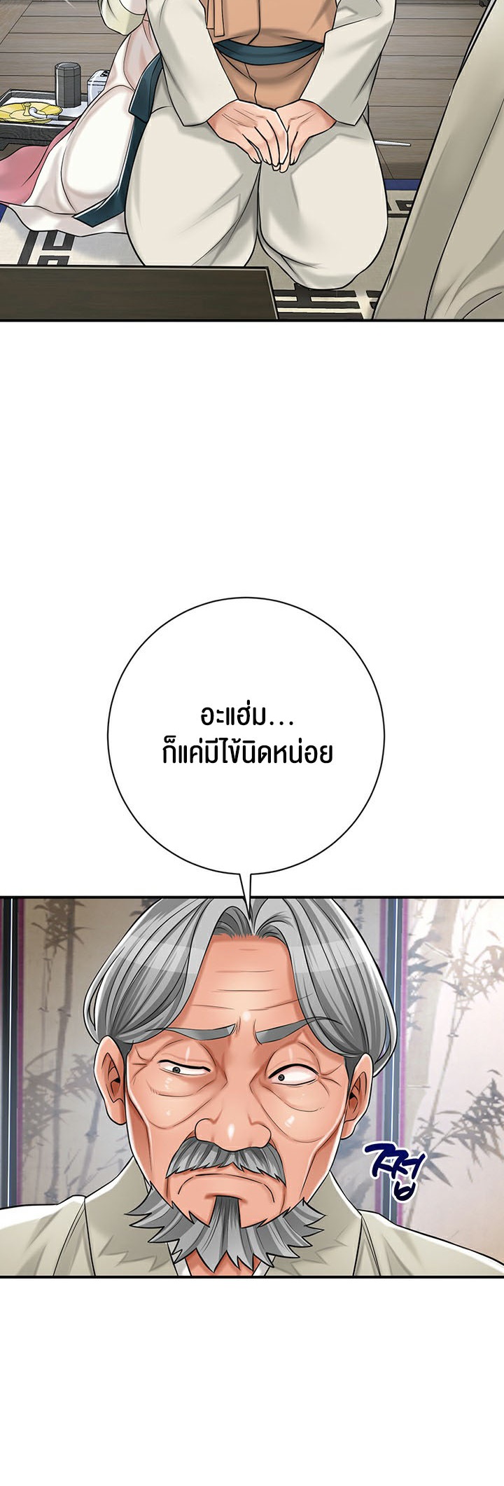 à¸­à¹ˆà¸²à¸™à¹‚à¸”à¸ˆà¸´à¸™ à¹€à¸£à¸·à¹ˆà¸­à¸‡ Brothel 2 61