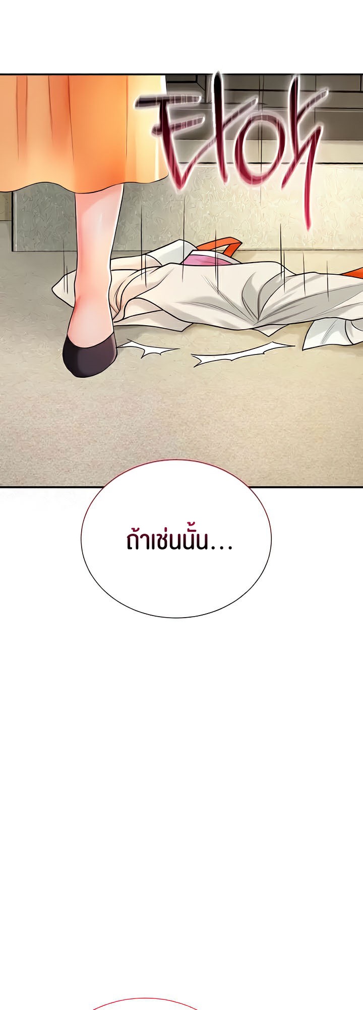 à¸­à¹ˆà¸²à¸™à¹‚à¸”à¸ˆà¸´à¸™ à¹€à¸£à¸·à¹ˆà¸­à¸‡ Brothel 11 37