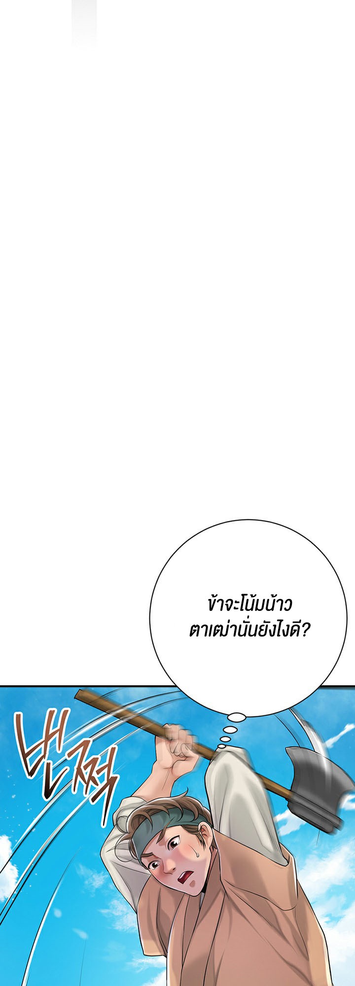 à¸­à¹ˆà¸²à¸™à¹‚à¸”à¸ˆà¸´à¸™ à¹€à¸£à¸·à¹ˆà¸­à¸‡ Brothel 2 47