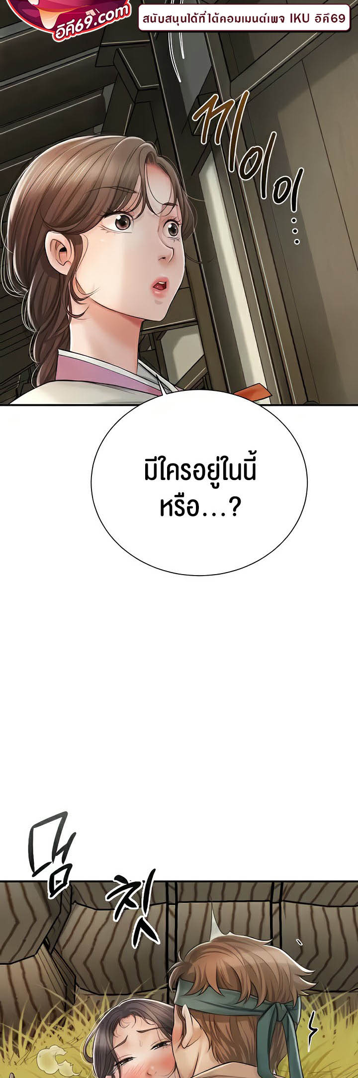 à¸­à¹ˆà¸²à¸™à¹‚à¸”à¸ˆà¸´à¸™ à¹€à¸£à¸·à¹ˆà¸­à¸‡ Brothel 11 03