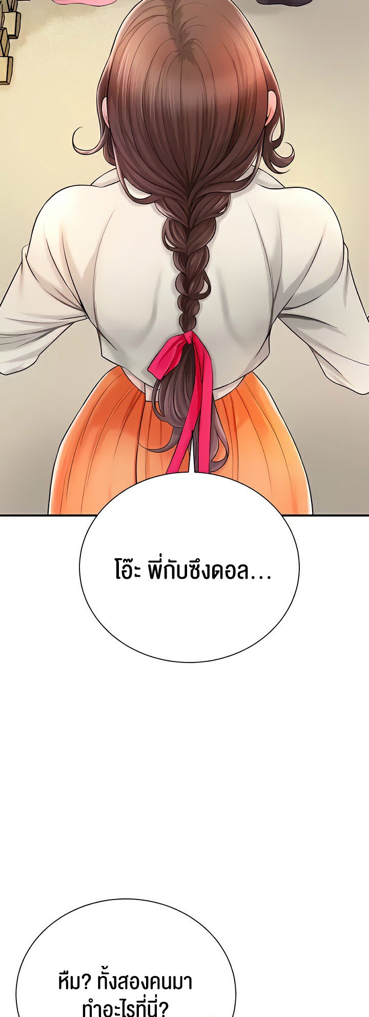 à¸­à¹ˆà¸²à¸™à¹‚à¸”à¸ˆà¸´à¸™ à¹€à¸£à¸·à¹ˆà¸­à¸‡ Brothel 11 09