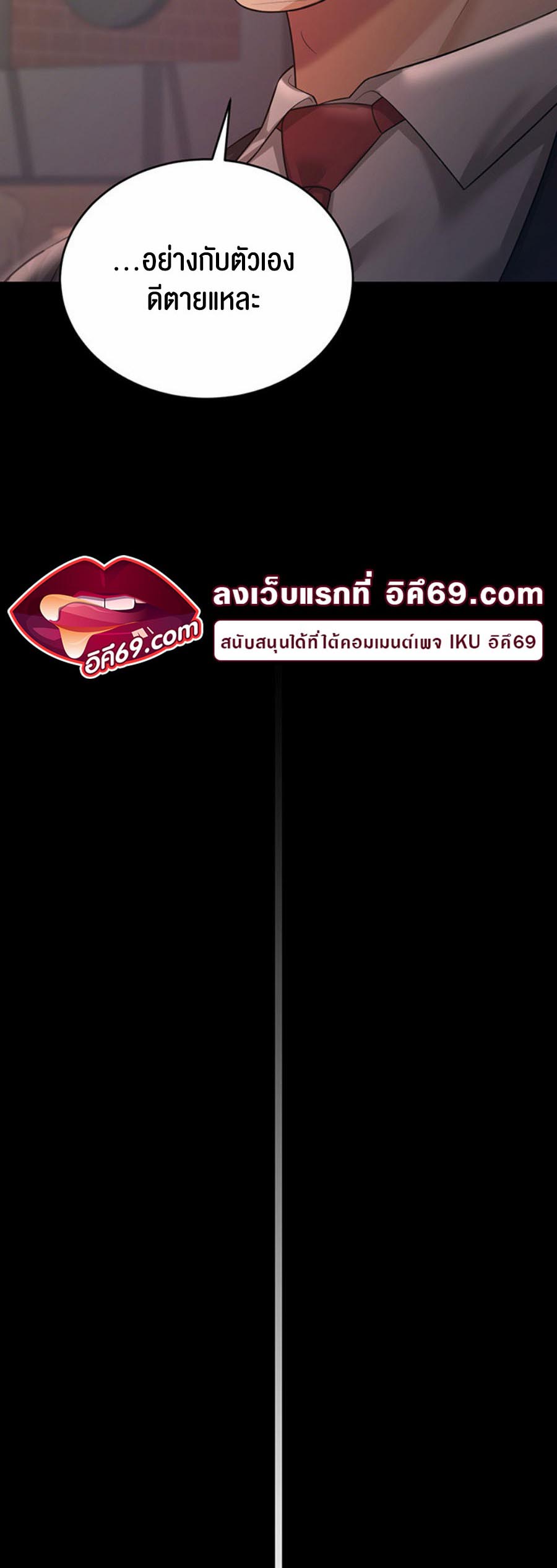 à¸­à¹ˆà¸²à¸™à¹‚à¸”à¸ˆà¸´à¸™ à¹€à¸£à¸·à¹ˆà¸­à¸‡ Your Wife was Delicious 9 23