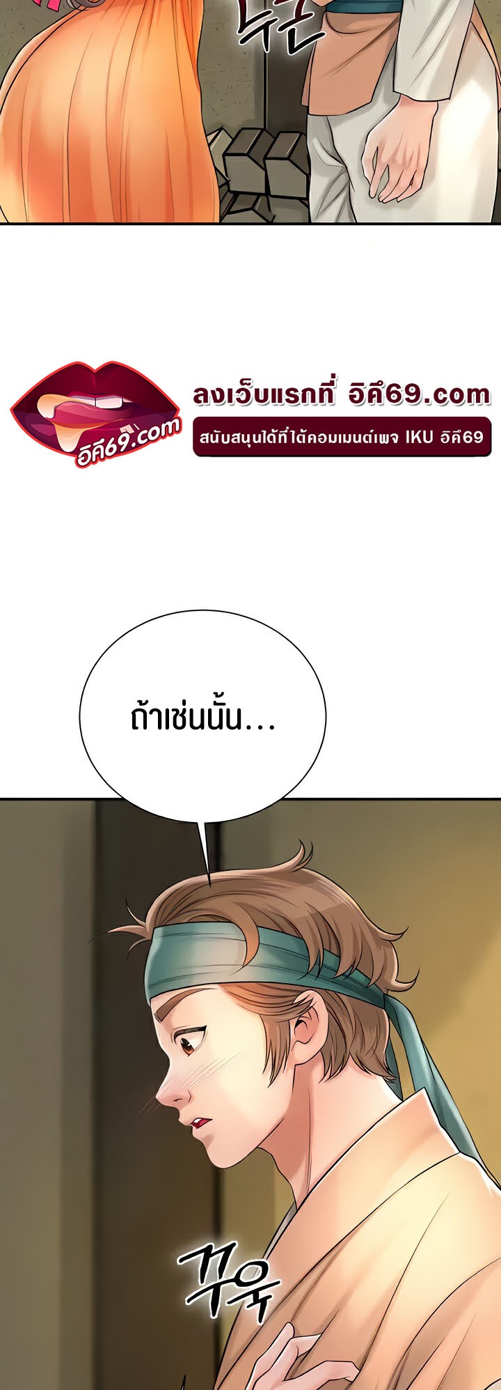 à¸­à¹ˆà¸²à¸™à¹‚à¸”à¸ˆà¸´à¸™ à¹€à¸£à¸·à¹ˆà¸­à¸‡ Brothel 11 51