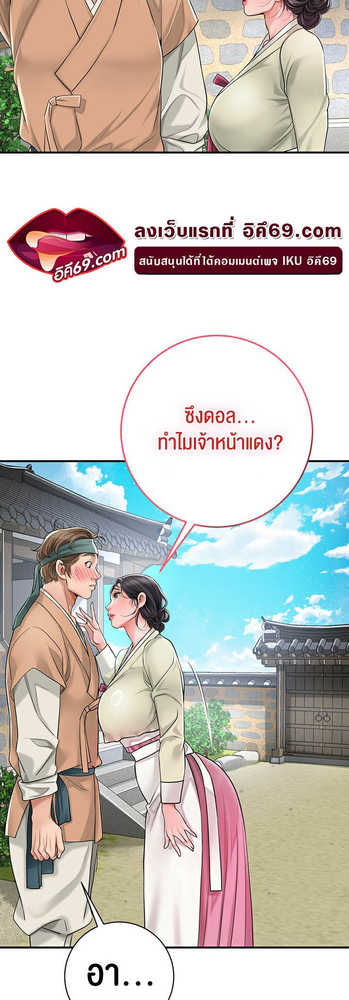 à¸­à¹ˆà¸²à¸™à¹‚à¸”à¸ˆà¸´à¸™ à¹€à¸£à¸·à¹ˆà¸­à¸‡ Brothel 2 52