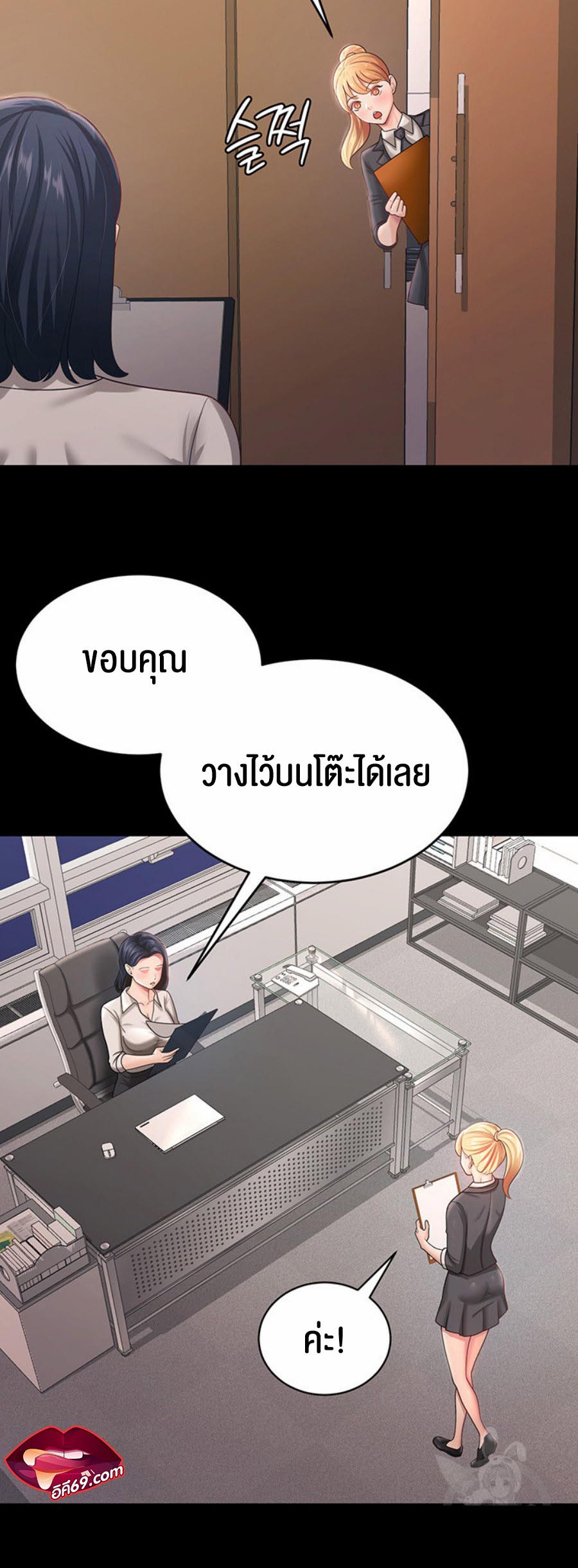 à¸­à¹ˆà¸²à¸™à¹‚à¸”à¸ˆà¸´à¸™ à¹€à¸£à¸·à¹ˆà¸­à¸‡ Your Wife was Delicious à¸ à¸£à¸£à¸¢à¸²à¸‚à¸­à¸‡à¸„à¸¸à¸“à¹à¸ªà¸™à¸­à¸£à¹ˆà¸­à¸¢ 11 21