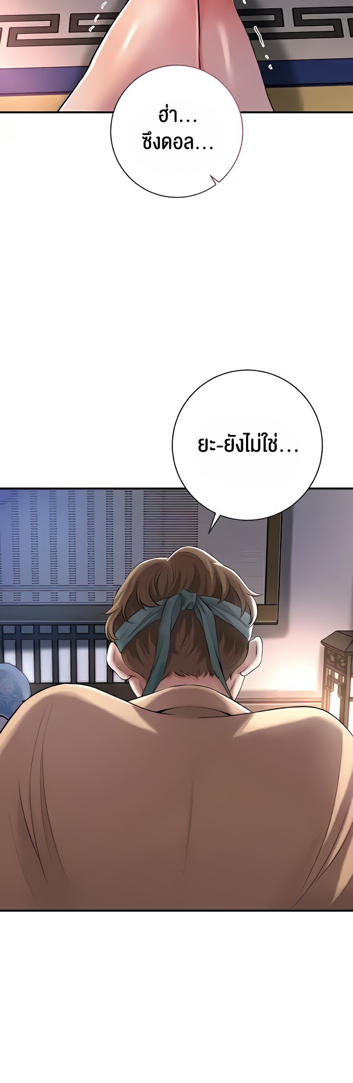 à¸­à¹ˆà¸²à¸™à¹‚à¸”à¸ˆà¸´à¸™ à¹€à¸£à¸·à¹ˆà¸­à¸‡ Brothel 4 16