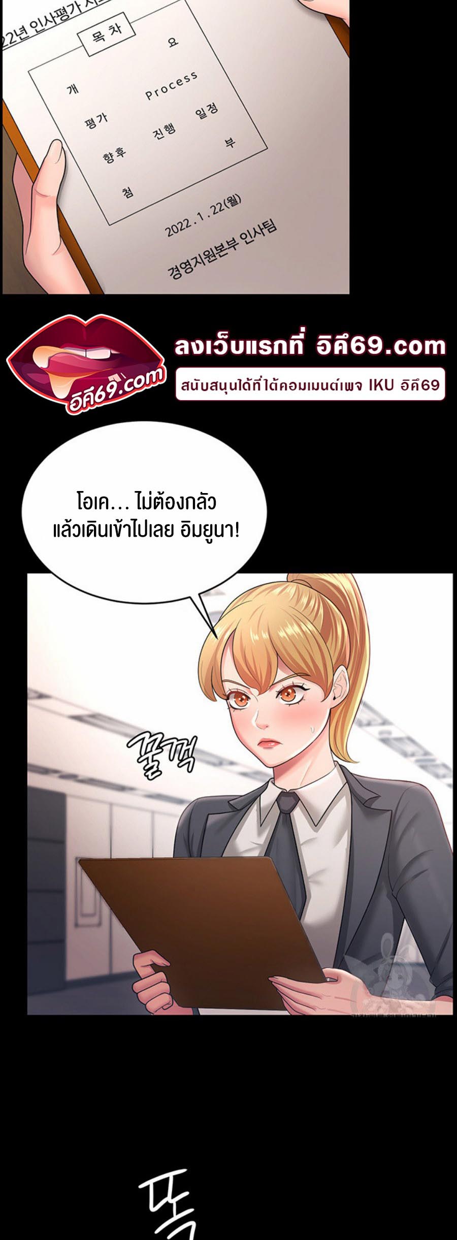 à¸­à¹ˆà¸²à¸™à¹‚à¸”à¸ˆà¸´à¸™ à¹€à¸£à¸·à¹ˆà¸­à¸‡ Your Wife was Delicious à¸ à¸£à¸£à¸¢à¸²à¸‚à¸­à¸‡à¸„à¸¸à¸“à¹à¸ªà¸™à¸­à¸£à¹ˆà¸­à¸¢ 11 19