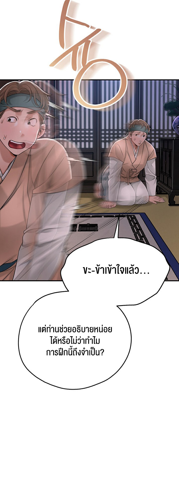 à¸­à¹ˆà¸²à¸™à¹‚à¸”à¸ˆà¸´à¸™ à¹€à¸£à¸·à¹ˆà¸­à¸‡ Brothel 3 32