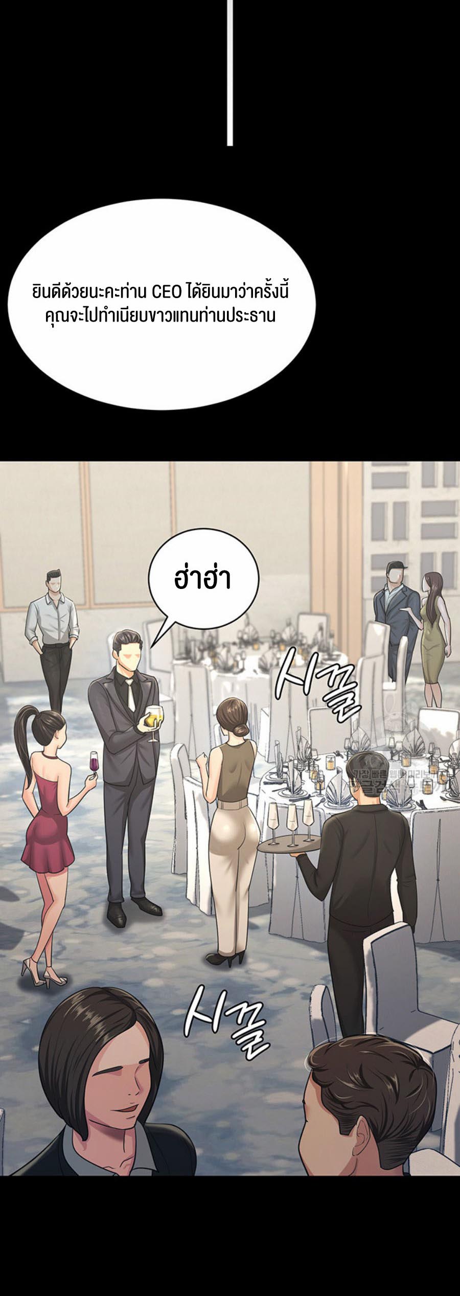 à¸­à¹ˆà¸²à¸™à¹‚à¸”à¸ˆà¸´à¸™ à¹€à¸£à¸·à¹ˆà¸­à¸‡ Your Wife was Delicious 9 24