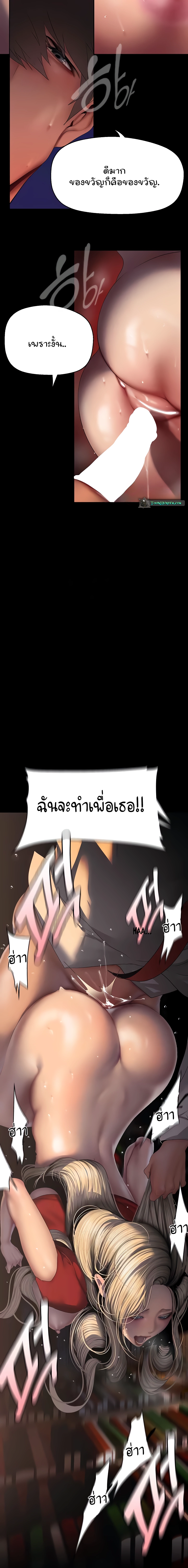 A Wonderful New World à¸•à¸­à¸™à¸—à¸µà¹ˆ 237 7