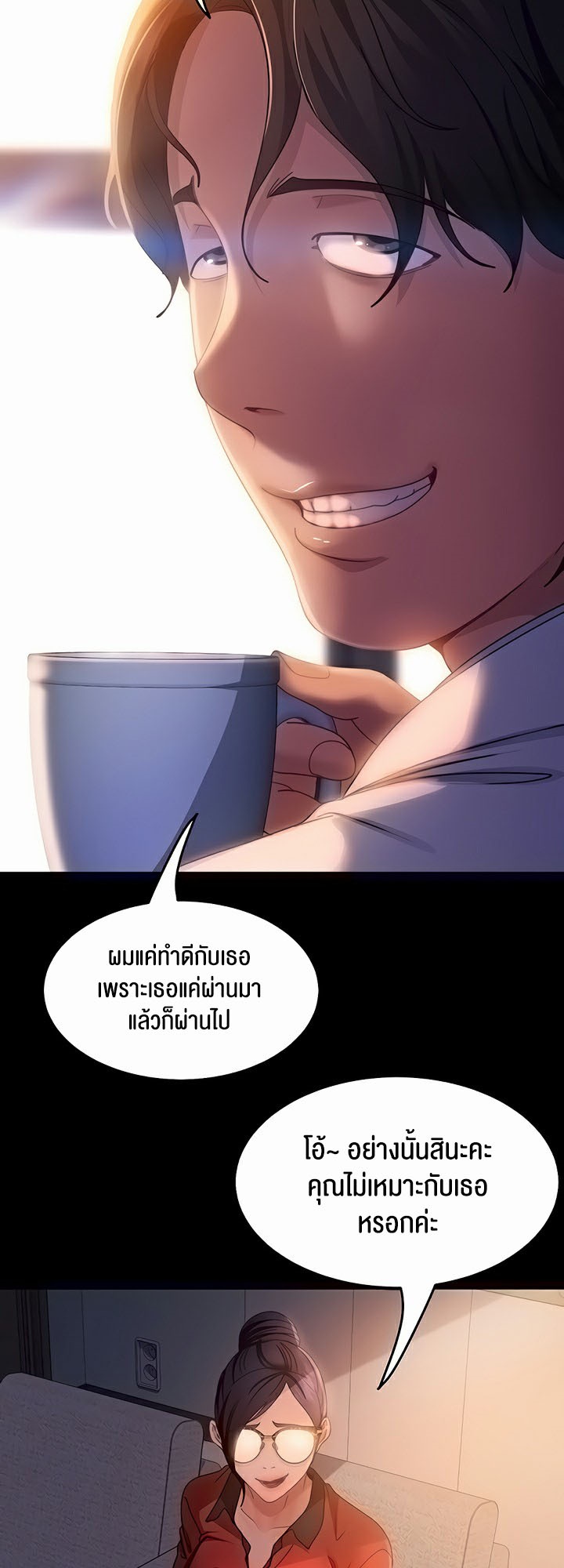 อ่านโดจิน เรื่อง Marriage Agency Review 43 26