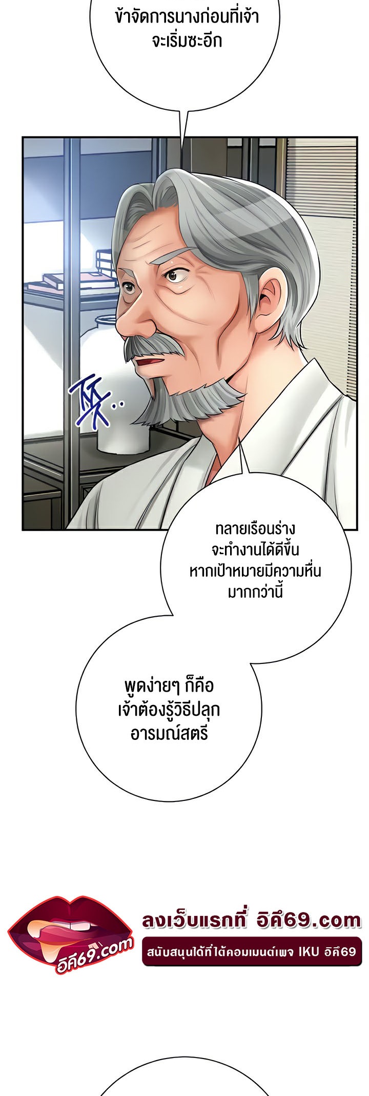 à¸­à¹ˆà¸²à¸™à¹‚à¸”à¸ˆà¸´à¸™ à¹€à¸£à¸·à¹ˆà¸­à¸‡ Brothel 4 61