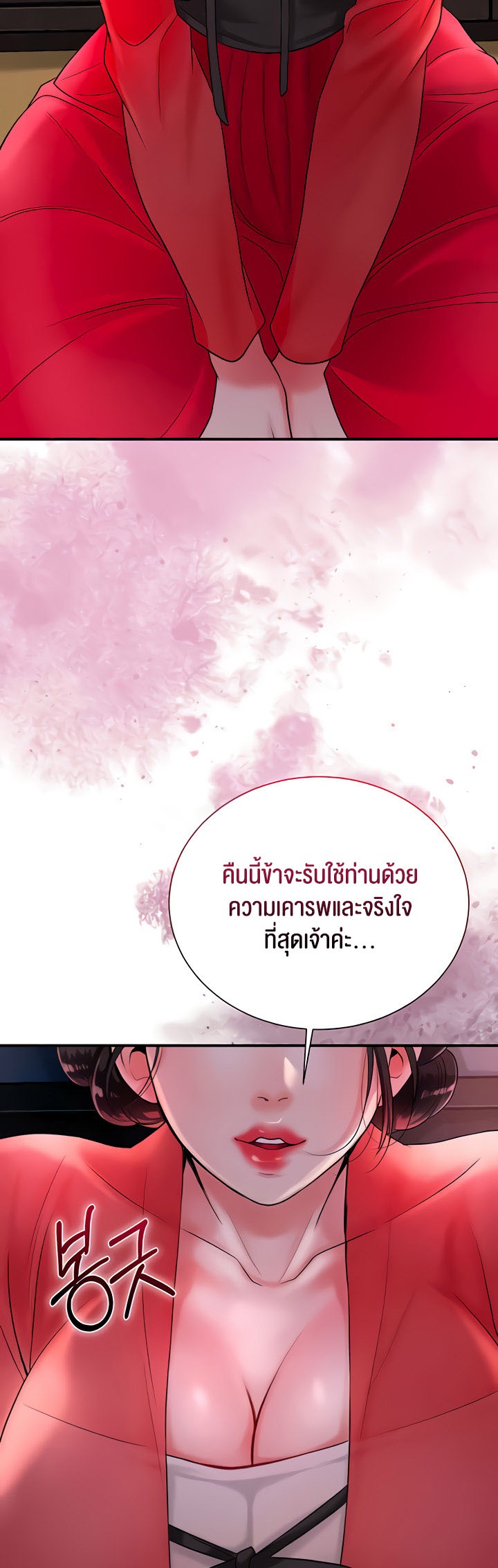 อ่านโดจิน เรื่อง Brothel 16 44