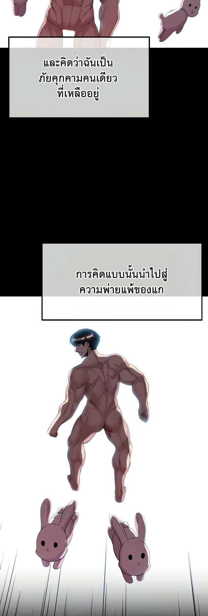 อ่านโดจิน เรื่อง Corruption in the Dungeon 27 40