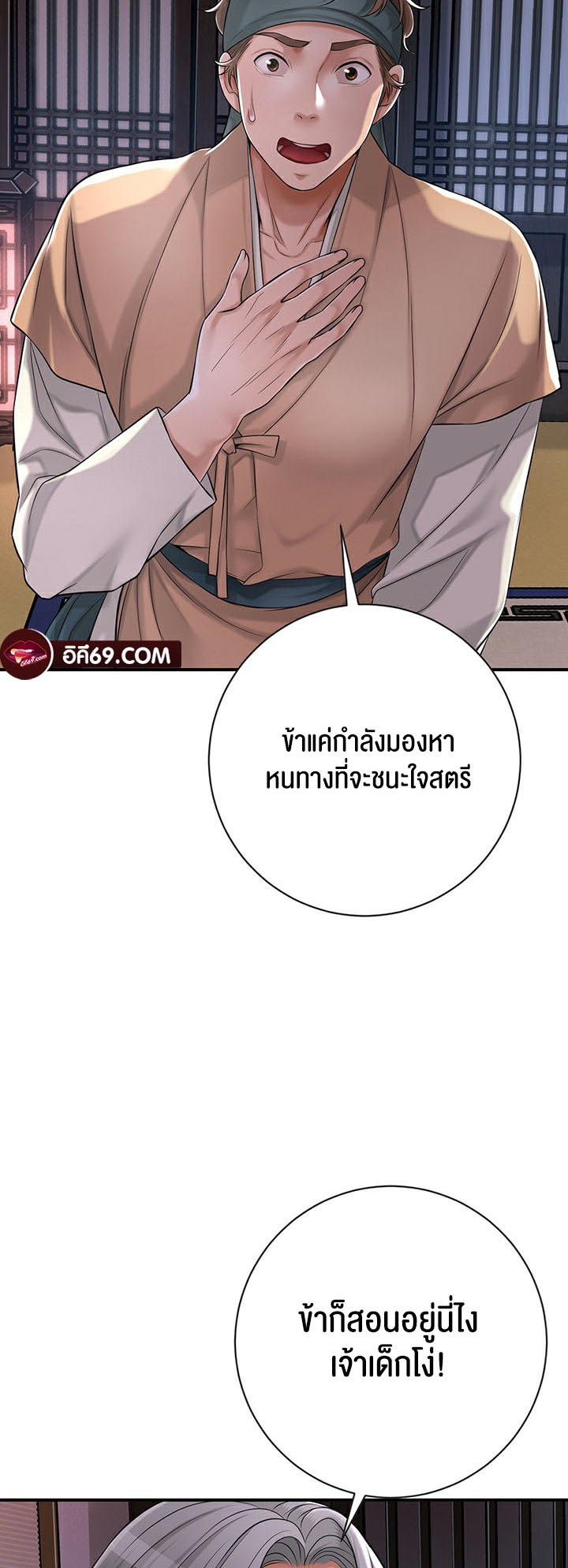 à¸­à¹ˆà¸²à¸™à¹‚à¸”à¸ˆà¸´à¸™ à¹€à¸£à¸·à¹ˆà¸­à¸‡ Brothel 3 38