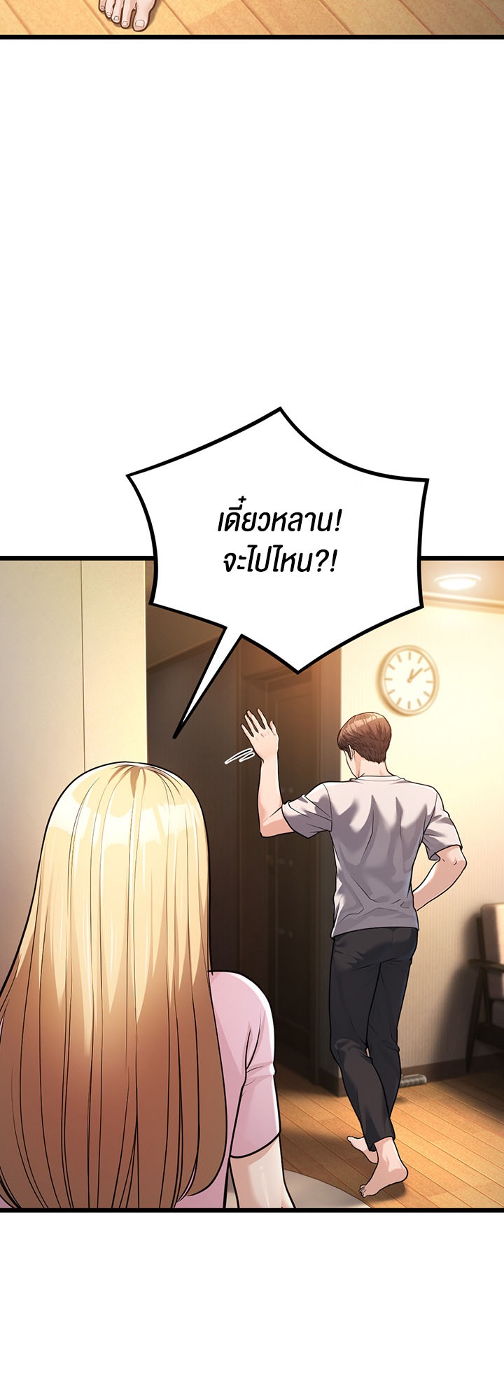 อ่านโดจิน เรื่อง A Young Auntie 3 66