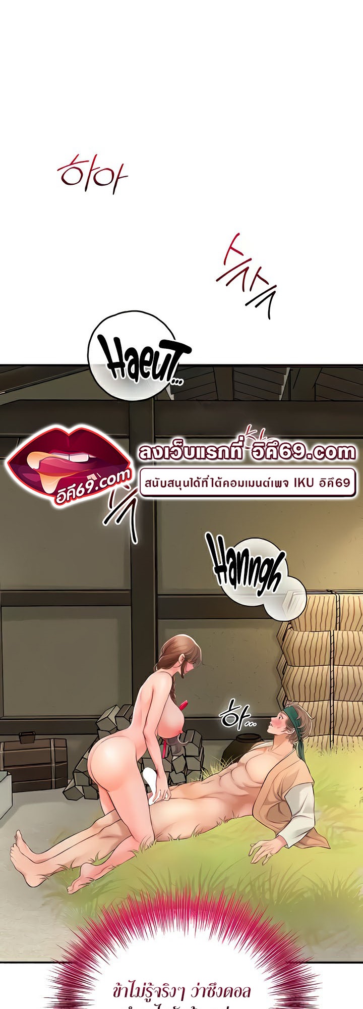 à¸­à¹ˆà¸²à¸™à¹‚à¸”à¸ˆà¸´à¸™ à¹€à¸£à¸·à¹ˆà¸­à¸‡ Brothel 11 72