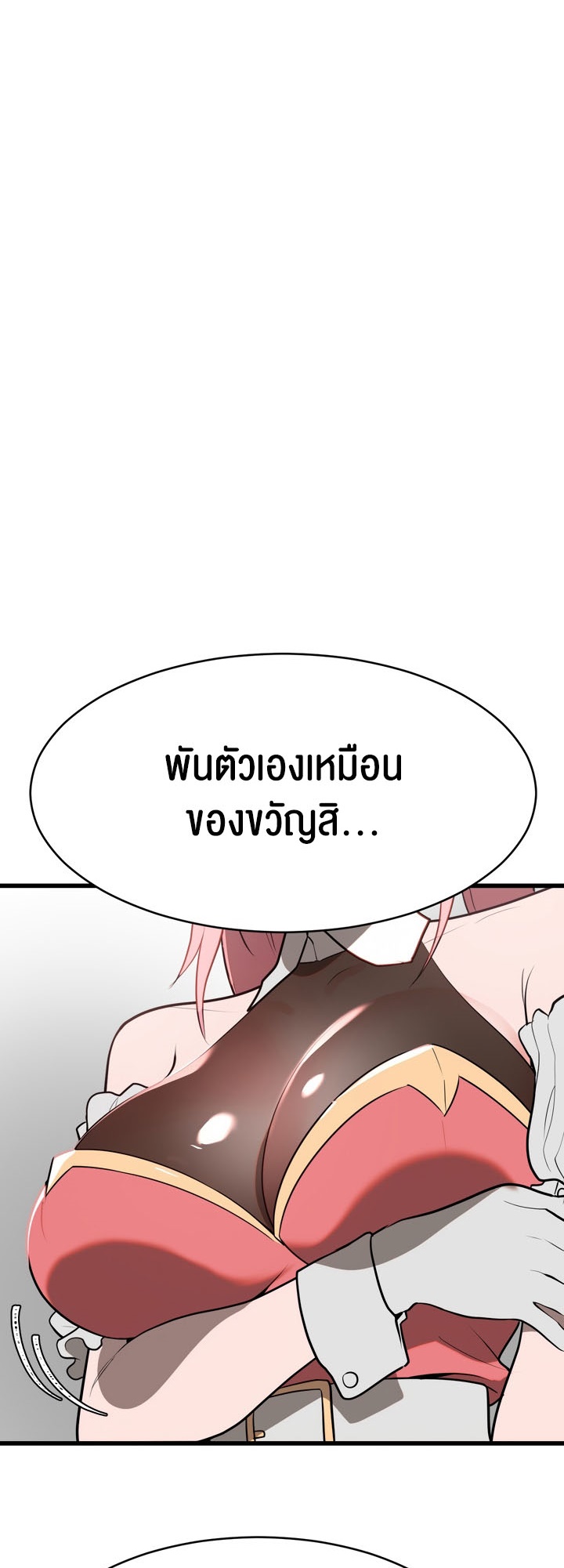 อ่านโดจิน เรื่อง Magic Girl Service 4 04