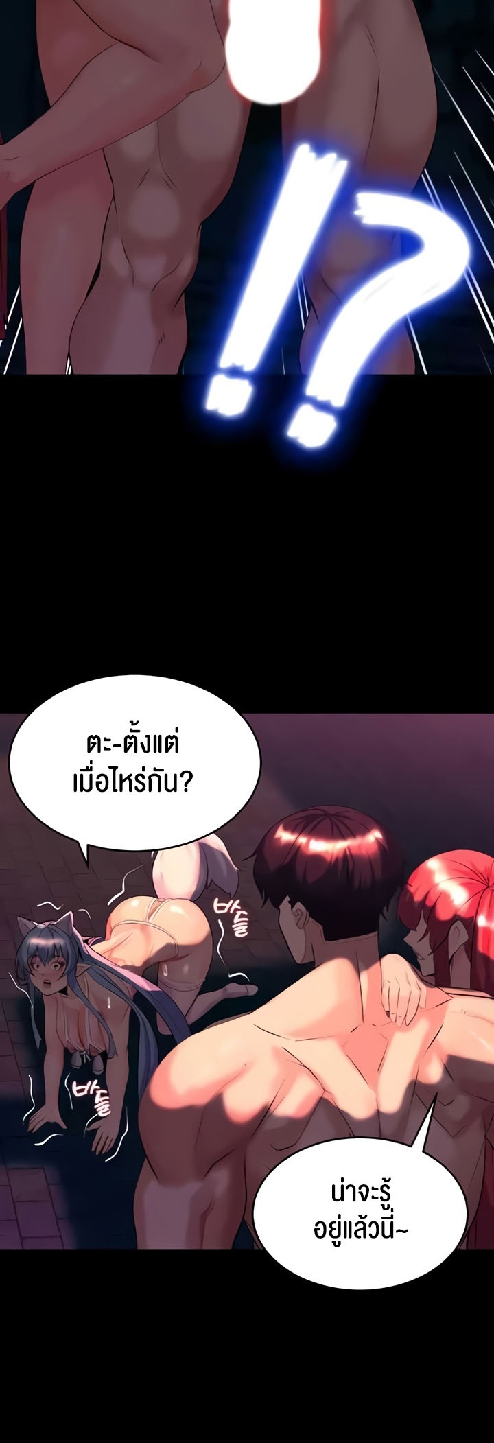 อ่านโดจิน เรื่อง Corruption in the Dungeon 27 49